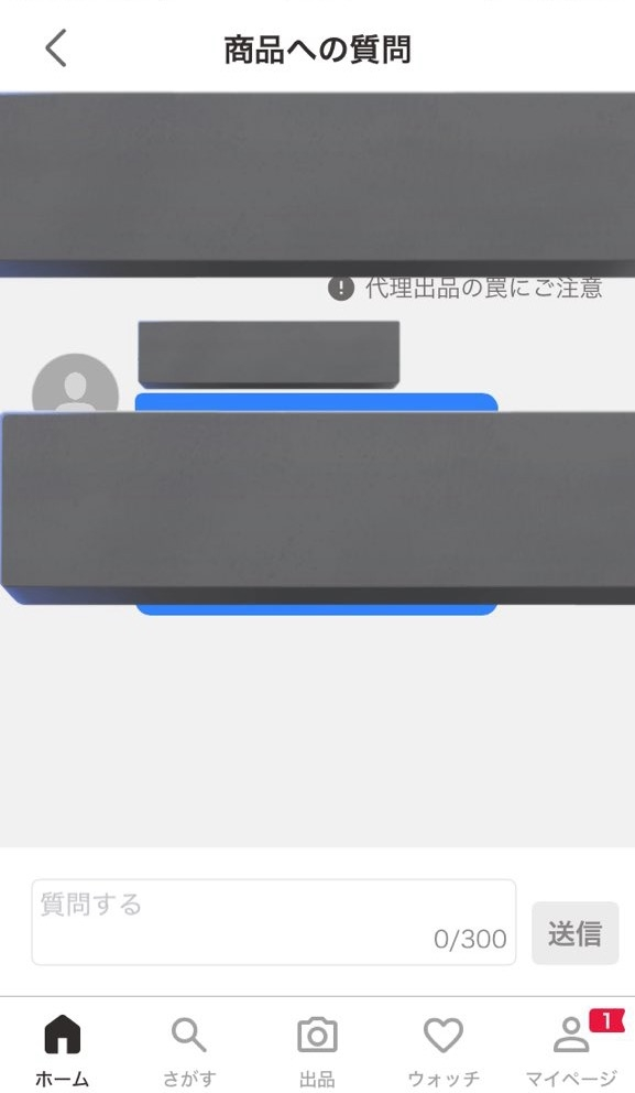 ヤフオクで「質問欄にてご入札の意思をお知らせください」とあったの