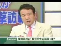 青山繁晴という評論家さんの今日の番組での挙動が どこかオカシ Yahoo 知恵袋