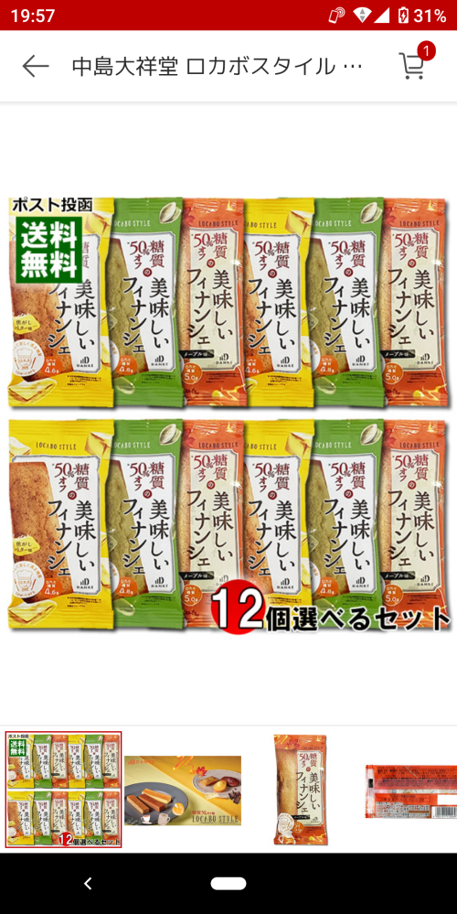 職場のバレンタイン用に菓子を購入しましたが、思ったより油分が多く感じて迷っています。 糖尿の人がいるので糖質50％オフのロカボスタイル「美味しいフィナンシェ」を購入。 ピスタチオ・焦がしバター・メープル 全てに「マーガリン」と、焦がしバターに至っては「バター」も入っている為… 詰め合わせに「低糖質・高たんぱく 大豆のカリカリ」という商品も買ったのですが、 一人だけフィナンシェじゃなく 大豆のカリカリだけにするのも考えてます。 去年「健康ドーナツ」を所望されてましたので、 焼き菓子全般だめというわけでも無さそうでして… 低糖質ドーナツが財布に厳しすぎて似た（？）ものにしたんです(-_-;) 仕事中は菓子作りで甘い匂いに晒されているのに、多分職場で作ってるものは食べれない…なのでこういう時はと思ったのですが… ・糖尿の人に「糖質50％オフ美味しいフィナンシェ」大丈夫？ ・フィナンシェやめたほうがいいか 焦がしバター 脂質9.0g 糖質5.7g ピスタチオ 脂質8.8g 糖質5.6g メープル 脂質8.4g 糖質6.4g