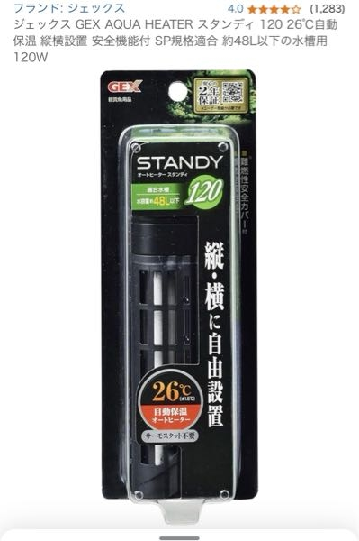 水槽と水槽用ヒーターについて質問です。 水槽でメダカとミナミヌマエビを飼育しています。 以前水槽用ヒーター(18L以下対応)を使っていましたが、当時使っていた水槽(水容量7.5L)ではあまり暖かくならず、2023年に掲載している水槽用ヒーターを購入しました。今メインで使っている水槽は水容量18Lの水槽です。当時買った時は大は小を兼ねると思い48L以下対応のヒーターを使い普通に26℃前後で水も安定していたため今年も使用していました。 が！本日朝起きるとミナミヌマエビがほぼ爆死なんでだと思い水温を見ると38℃まで水温が上がっていました。 すぐコンセントを抜いて時間を置いてヒーターを取り出して中を確認しましたがこれといった汚れや破損も見当たらず、今まで普通に安定した温度だったのにいきなり高温になったのがびっくりで今後ヒーターを使うのが怖くなりました。 これは故障なのか、このヒーターに適した水槽を使っていなかったのか詳しい方いたら教えてください。