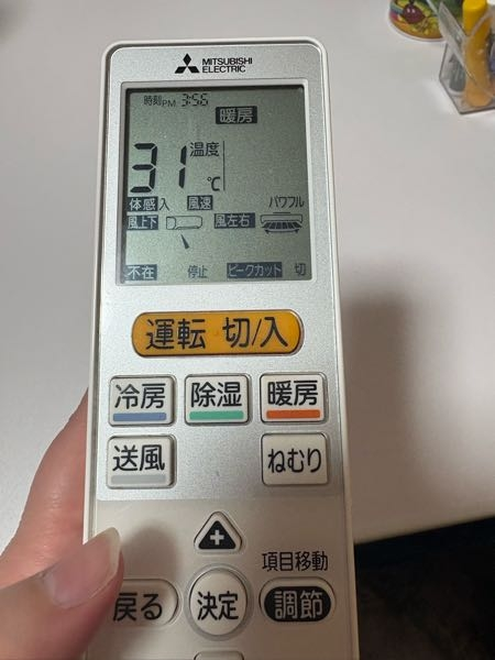 三菱のエアコンについてです。31度にしてますが、途中で風がこ 