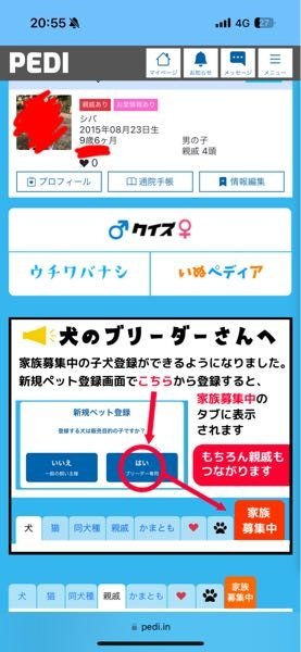 メルカリで「プロフ必読！」とか「プロフィールを必ず読んでください