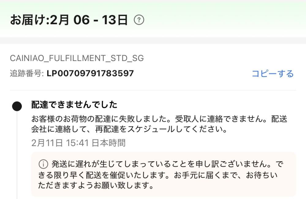 hjy (他の方には発送できません) アリエクで注文した商品がこのような表記になってしまい届きませ