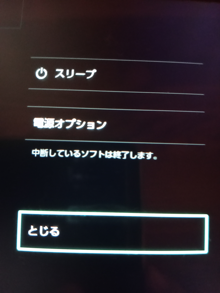 ニンテンドーSwitchの画面が突然真っ暗になりました。動作 - Yahoo