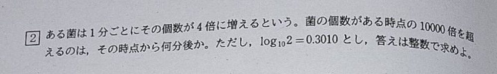 数2の問題についてです。 この問題の解説をしてください！！お願います！