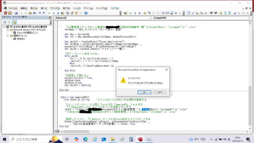 Accessでファイル名に日付を入れてエクスポートしようとしたら、コンパイルエラーがでて動作できなくなってしまいます。単純なFormat関数やDate、Nowといったものです。 この関数を削除して実行すると正常に動作します。 スペル間違いではないと思うのですが… Public Subとかにしても関数でひっかかります。 対処の知恵をおかしください。 最初、会社のPC（Access2016）でコーディングして 自宅のPC（Access2019）で実行してエラーが発生しました。 あまり関係ないと思うのですが、念のため。 ちなみに黒塗は個人名なので、いちおう伏せてます。 どうぞよろしくお願いします。