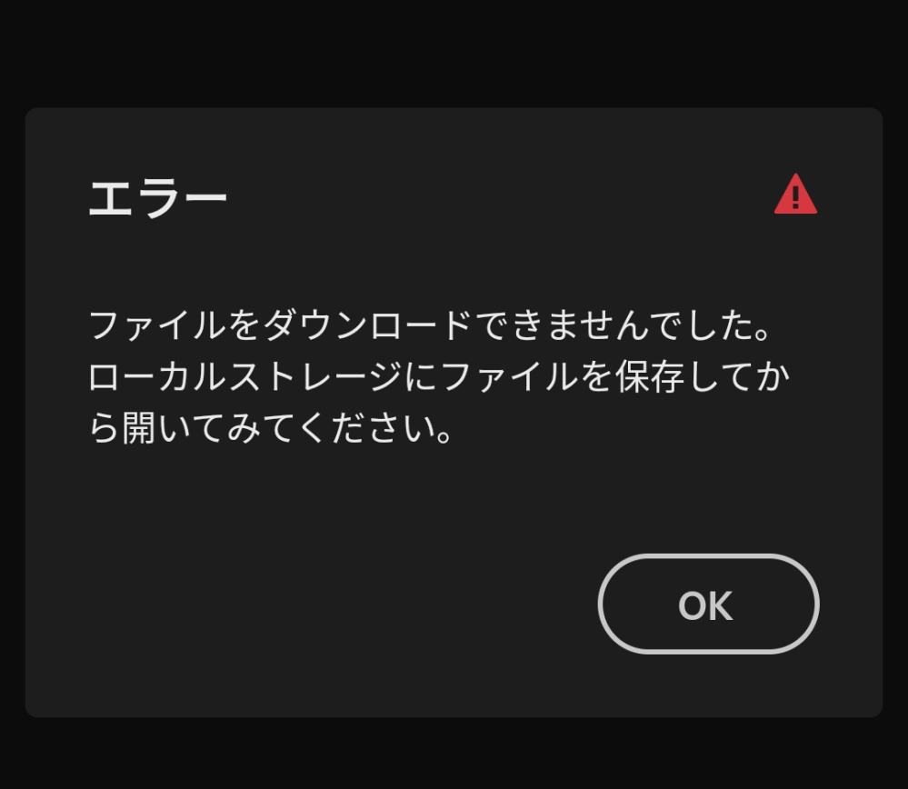 至急！！ PDFから印刷しようとすると下のような写真が出てくるんですけど対処の仕方がわからないので分かりやすく教えていただけると助かります！ Androidです