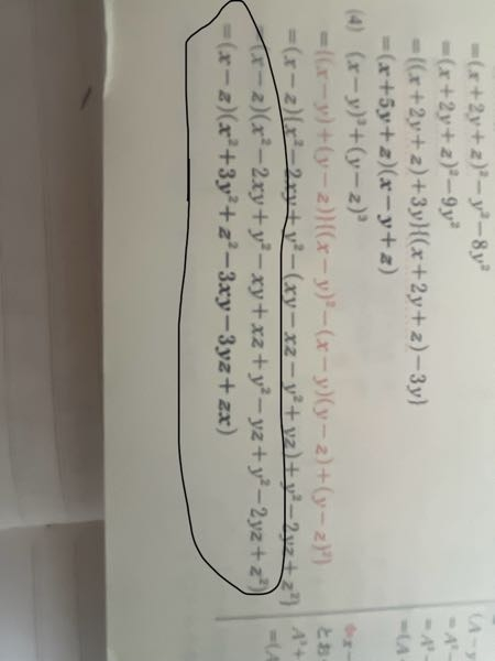 数学 その内容、方法、意味 黄チャートの問題なんですが、なぜXZからZXになるんでしょうか。意味は