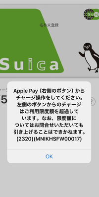 バンドルカードからSuicaへチャージするとこの画面が表示されてチャージできません。
どうしてでしょうか？ Googleで調べて、マイスイカにバンドルカードをクレジットカードとして登録し、そこからチャージしようとしたのですが出来ませんでした。
バンドルカードにはチャージできる分の残高が入っています。
