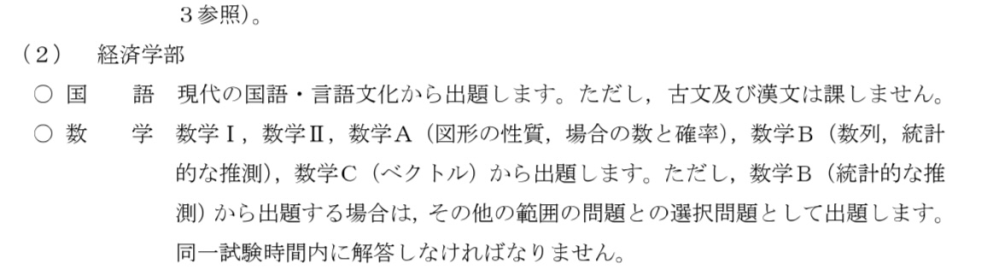 滋賀大経済学部志望です。 この国語の出題範囲の言語文化とはどのようなものが出ると思われますか。古文や漢文を課さないと書かれていますが現代の国語との違いがいまいち分かりません。 予想でかまわないので教えてください。