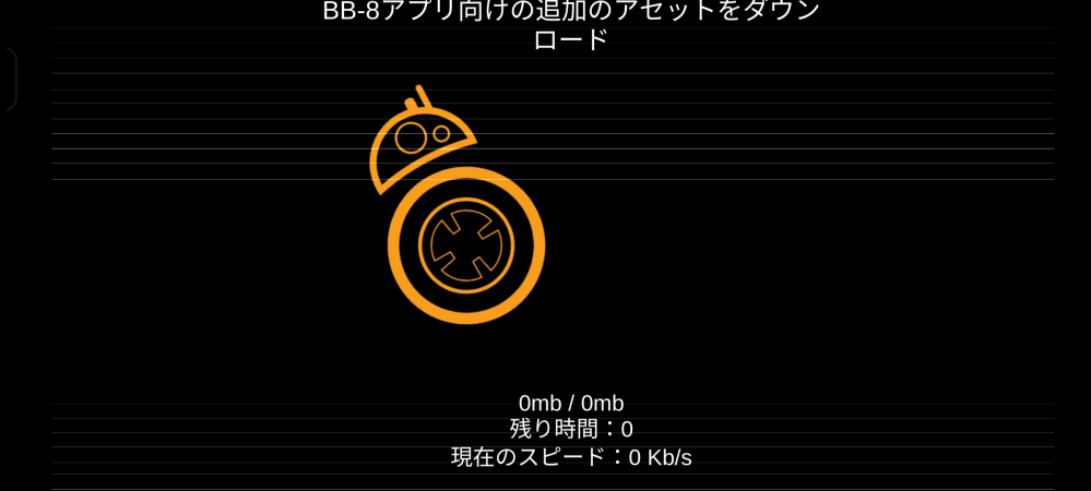 BB-8のラジコンを買ったのですが、肝心のアプリが動きません