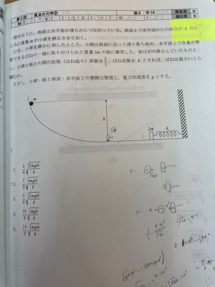 写真の問題がわかりません。 大学受験 物理