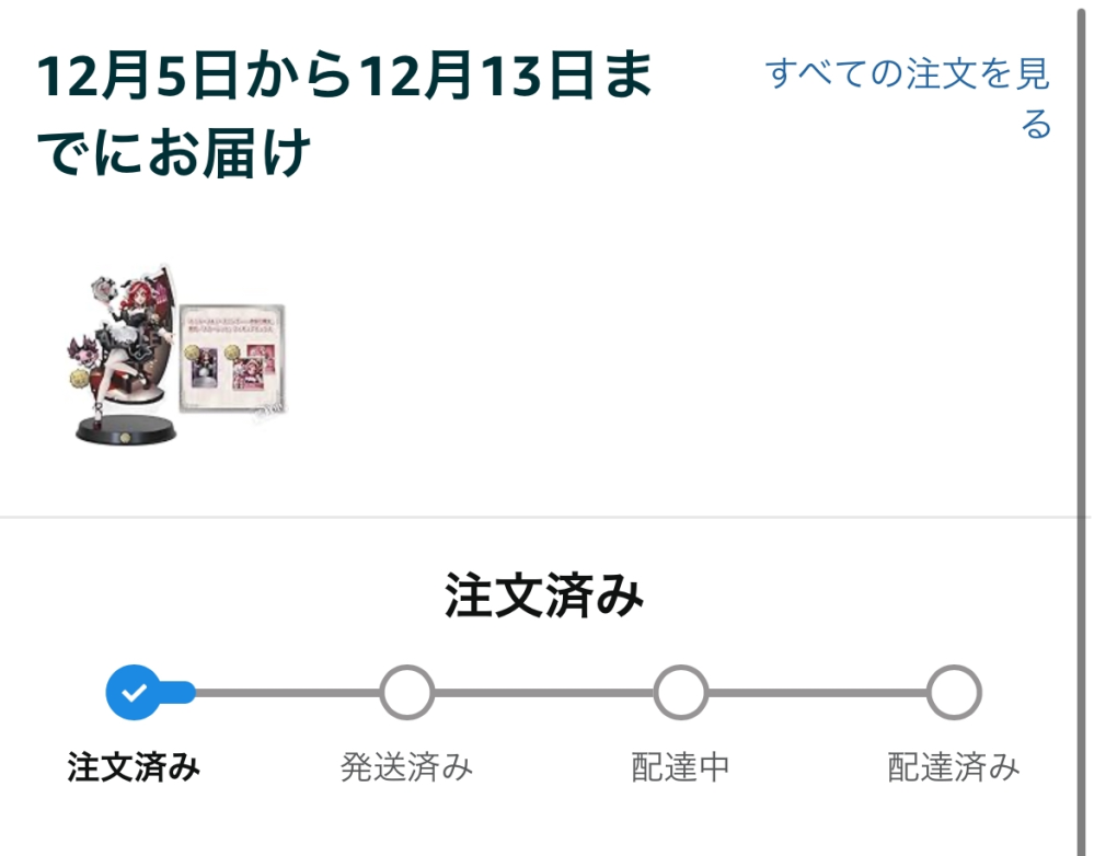 Amazon注文後済み発送先変更Amazonで注文済みの発送... - Yahoo!知恵袋