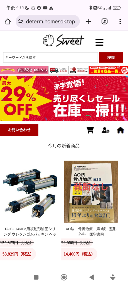 通販のカラー選びの注意点を解説！失敗を減らす方法は？ - UVカットマスク通販 MARUFUKU の ブログ