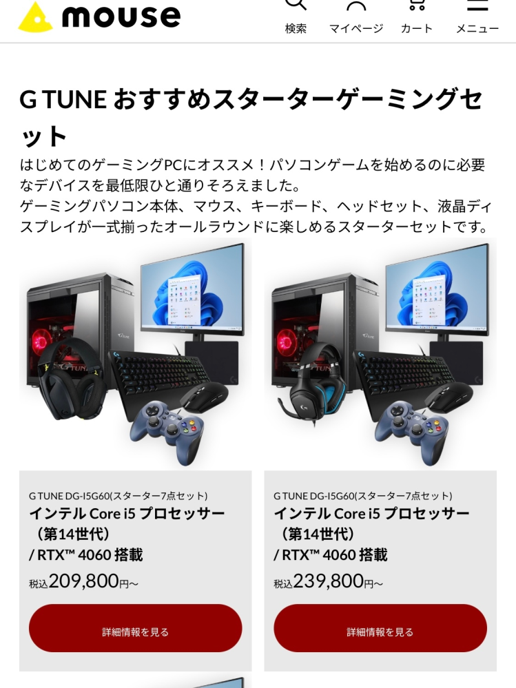 ゲーミングpcに詳しい方教えて下さい。この度、ゲーミングpc 