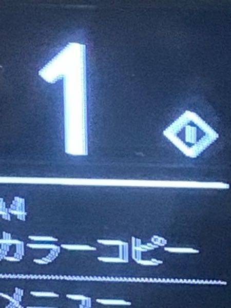 CanonのプリンターTs5430なんですけど数字の1の横のマークはなんでしょうかぁ？インクカートリッジは交換して見ましたけど？知ってる方教えて下さい。よろしくお願いします。