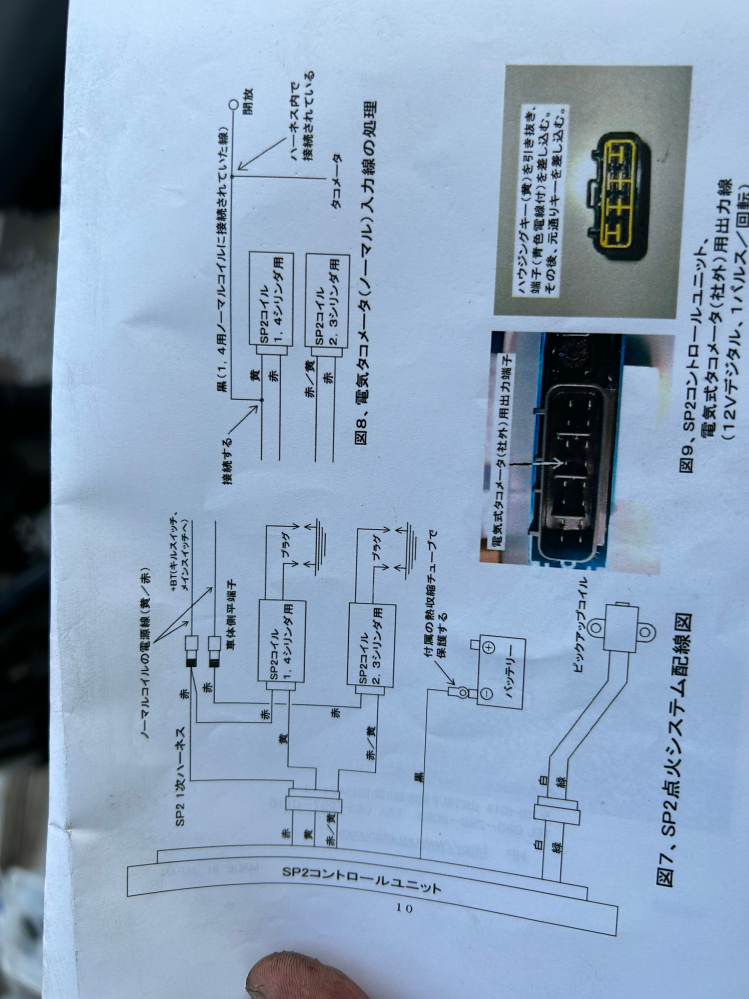 はじめまして。 GPZ400f2を所有しております。 不調になってしまい、キャブはオーバーホールしてもらったので電装系を疑い、ウオタニのフルパワーキットを購入しました。ウオタニに問い合わせて、z400fx用のものが適合するとのことで作業していたのですが、ノーマルイグニッションコイルに繋がっていた平端子（プラスとマイナス）が左右それぞれ２本ずつあり、配線図には２本しかつながるところがなくどうすれば良いかわからず困っています。マイナス端子は無視し、プラス端子のみを配線図のように繋げてみたところ４本とも強い火花が確認できたのですがこれで正しいのかわからず質問させていただきました。 この状態でエンジンをかけてみたらハンドルを煽らないとアイドリングすらできませんでした。かなり音もバラついていました。プラグの隙間はシクネスゲージ使って調節済みです。 キャブの再セッティングも必要なのか、ウオタニのつけ方が間違っているのかわからずどなたかアドバイスいただけたら助かりますm(__)m ※配線図は写真のとおりです。