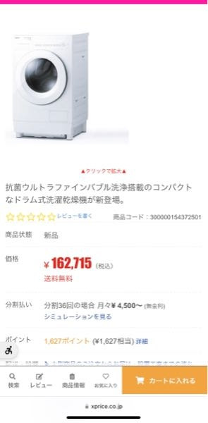 なぜこんなに安いんでしょうか。。\(°Д°)/ヤマダだと22... - Yahoo!知恵袋