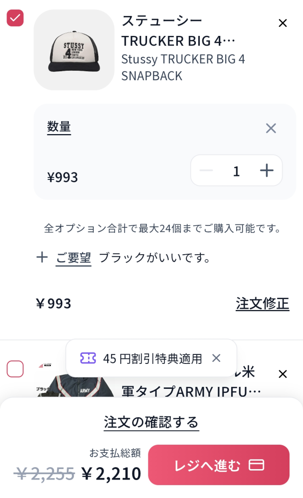 至急‼️】韓国の購入代行の「sazo」につきまして！初めてこのサイ