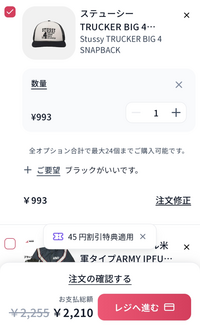 ネットショッピングに関して質問です。どうしても欲しい商品が