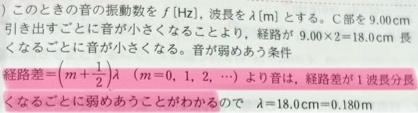 マーカー部分のところで1/2λだから半波長ごとじゃないんですか？