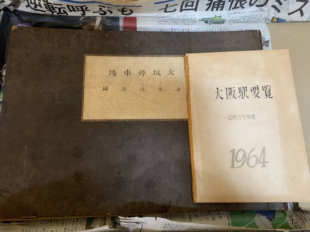 お宝品でしょうか？ 家の奥底にありました。 昔の大阪駅の設計図になります。 売る気はありませんがいくらくらいの値打ちが気になり登録しました。 詳しい方居たら教えて欲しいです。