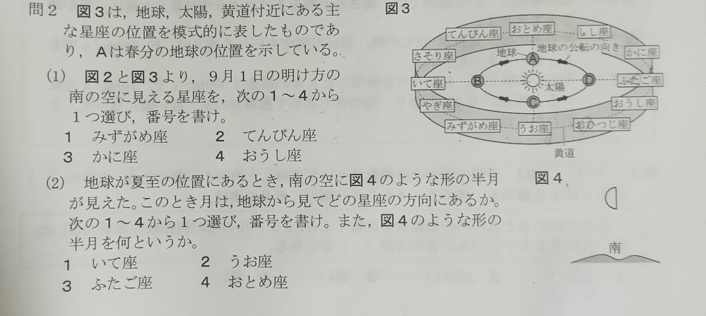 (2)の解き方がいまいち分かりません。どなたか分かりやすく教えていただけるとありがたいです。よろしくお願いします。