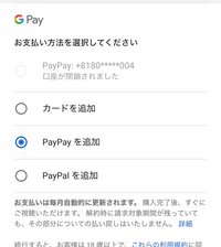 YouTubeのメンバーシップに入ろうとしてPayPayで決済を行おうと思ったのですが、PayPay口座が閉鎖されたと表示されてしまいます。解決法がありましたら教えてください。 ちなみにiPhoneです。