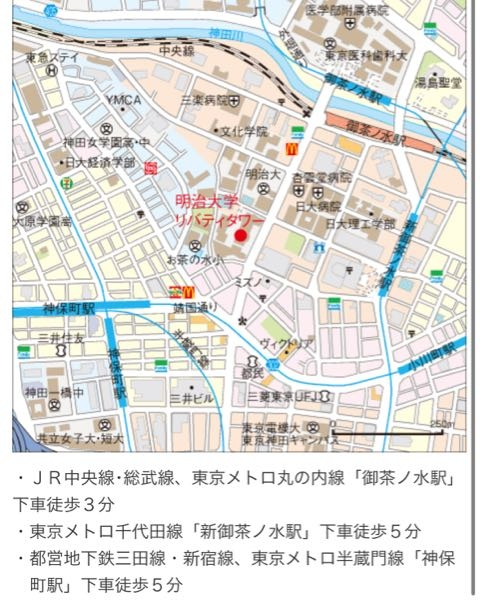 「「急募」」 東京駅について聞きたいです。 東京駅で明治大学駿河台まで何線で乗るのが一番近い＆楽ですか？ 名古屋駅から東京駅まで新幹線(のぞみ16両12号車)、そこから電車か地下鉄で明治大学駿河台レバティータワーに行こうと考えています。 新幹線を降りてからの歩く距離、またわかりやすさなどを考慮してお答えいただけると嬉しいです。 明日、受験のために行く予定で、ほぼ東京へ新幹線では人生初なので、変な質問文があったらすいません。 ※画像の下記に最寄駅と最寄駅からの徒歩時間が書かれています。