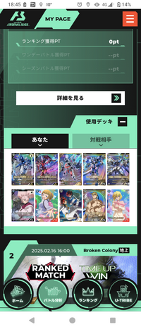 アーセナルベースについて。 アーセナルベース始めて2ヶ月目です。この編成を使ってランクマッチでボコボコにされました。好きなMSを中心にパイロットを選んで221？の形に組みましたが何がダメなのでしょうか？
この編成を使うならオススメのカードを教えて欲しいです
