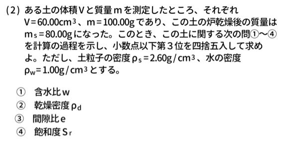 V=60.00cm^3 m=100.00g とありますがこれは V=60cm^3 m=100gと同じ意味ですか？ 問題は解かなくて大丈夫です。