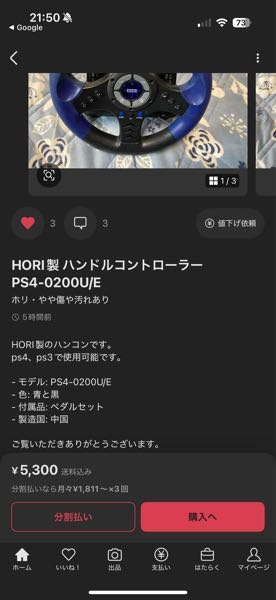 このハンコンってPS4のグランツーリスモ7に使えますか？