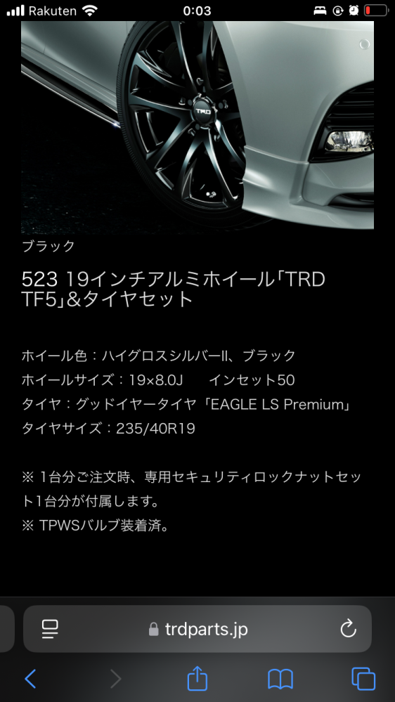 70カムリに乗っています。TRD TF519インチを購入したかったのですが、既に生産終了しており新品は入手できそうにありません。 そこでヤフオクを見てみると以下のスペックのものが出品されていました。 これは装着できるのでしょうか？ TRD TF5 19インチ 8J +45 PCD114.3 5穴 ハブ径 60mm 70カムリ用のものは添付画像のスペックになります。 インセットが5mm違うのですが、この程度は問題ありませんか？