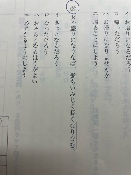 この問題の下線部の品詞分解はどうなりますか？