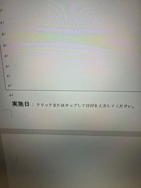 Wordで日付選択コントロールを入れると幅が広くなってしまいます(選択すれば小さくなりますが)。表示自体を短くすることはできませんか？