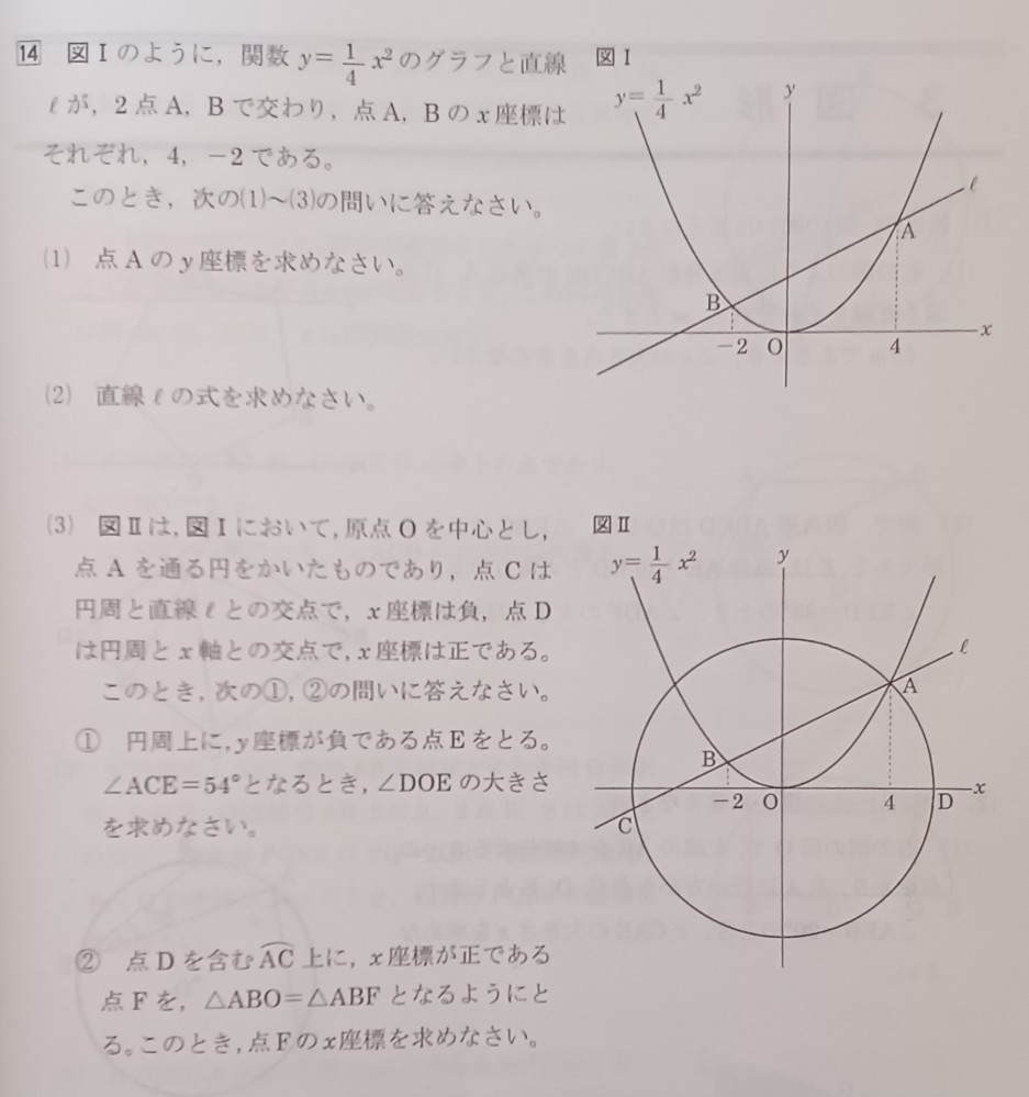 この問題の(3)の①②を 教えてください