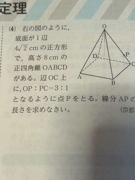 中学数学 分かりやすく出来れば紙に書いて教えてくださいm(_ _)m