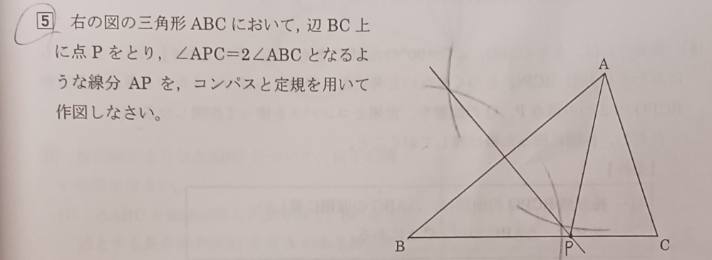 なぜこれで角APC＝2角ABCとなるのでしょうか