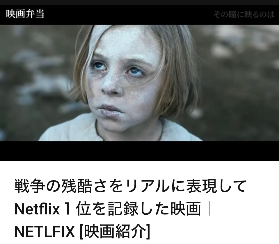 映画の題名を知りたいのです。 YouTubeでNetflixの戦争映画で1位だと言う洋画の題名が分かりません。第二次世界大戦の映画でドイツのゲシュタポ本部を爆撃するイギリス空軍の内容です。 映画に詳しい方々のお知恵をお借りしたく、よろしくお願いします。