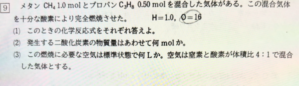 至急 化学基礎 解答解説欲しいです