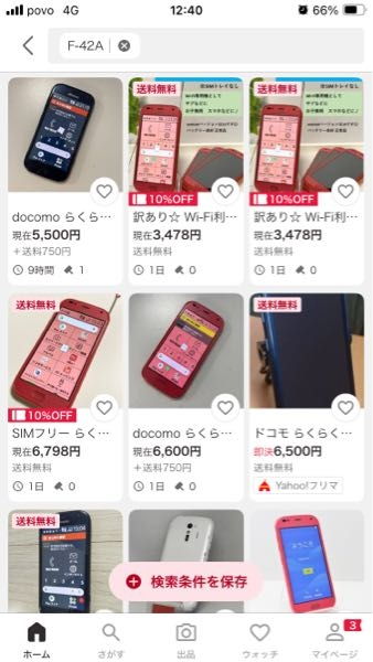 docomoのらくらくスマホの機種『F-42A』は基本的にSIMロック解除して他のキャリアで使うことは不可能なのでしょうか？