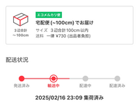 R　エコメルカリ便許可お願いします　コクーンルーム エコメルカリ便の利用方法（出品者） - メルカリ スマホで