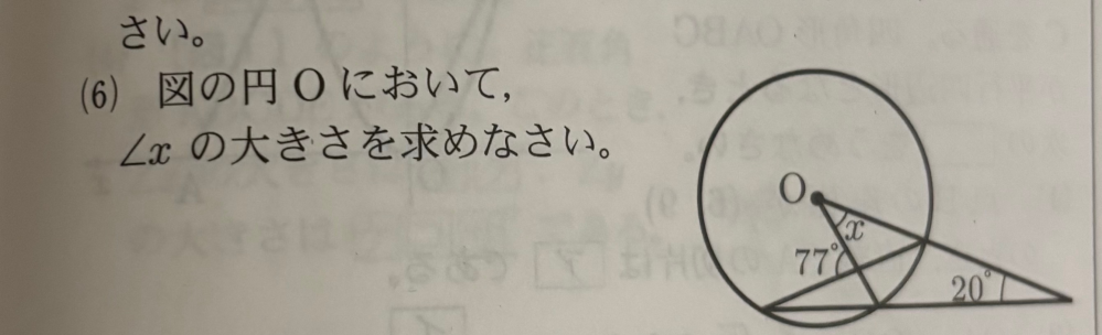 中3数学 この問題の解き方教えてください