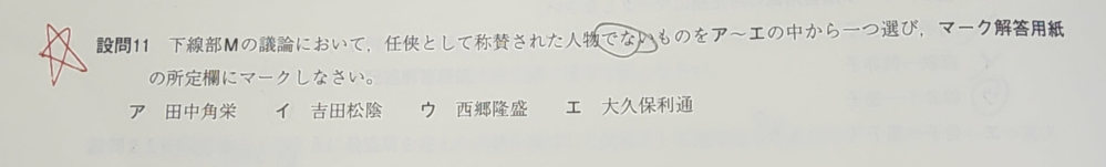 世界史の試験でこれが出たのですが分かりません 教えてください