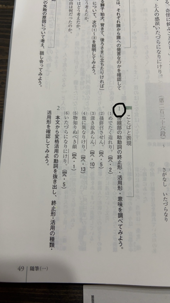 丸がついてる大門の（1）〜（6）までの答えを教えてください！！！