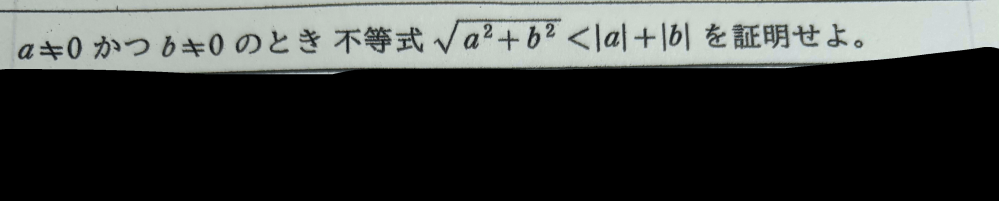 数II不等式の証明です。よろしければ教えて頂きたいです。できる限り省かないでいただけるとありがたいです