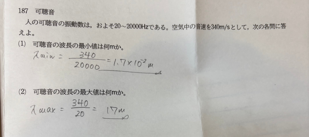 有効数字について質問です。 写真の(1)の答えの有効数字は3桁ではないのですか？なぜ答えは有効数字が2桁になっているのですか？340は有効数字3桁で20000は5桁で計算するとき有効数字が小さい方に合わせるのではないのですか？教えてください！