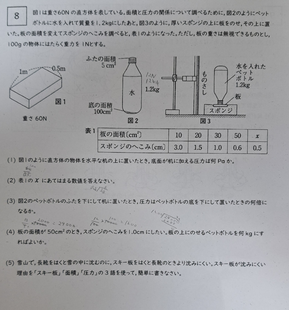 (4)の解説をしてほしいです。