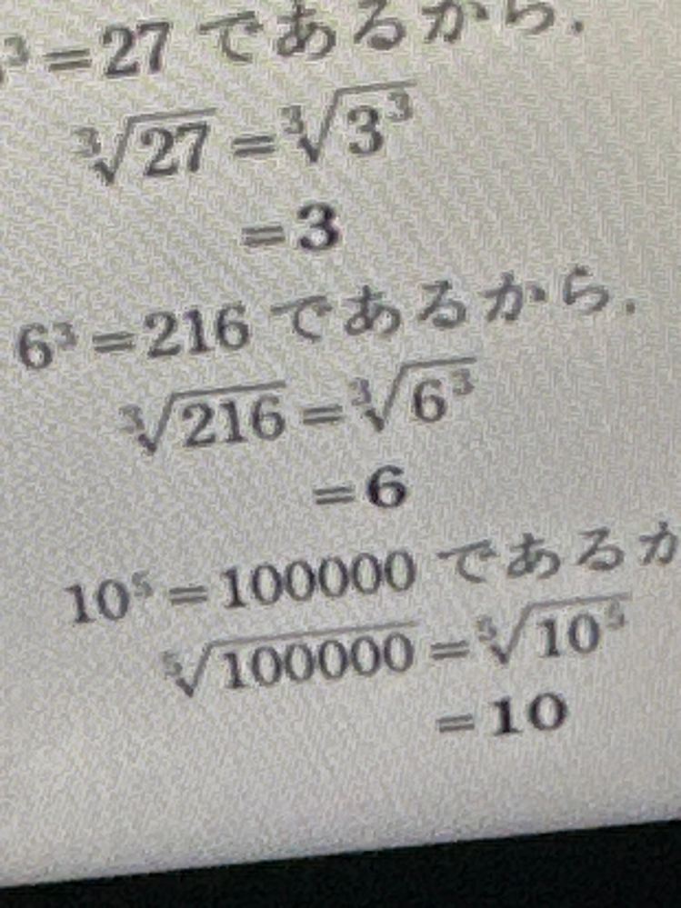 この問題で216は6の3乗であるというのはどのように求めたらよいですか？