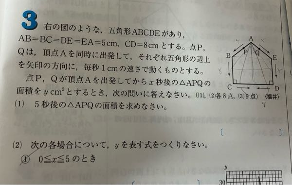 中学数学です （2）①の解き方がわかりません教えてください！